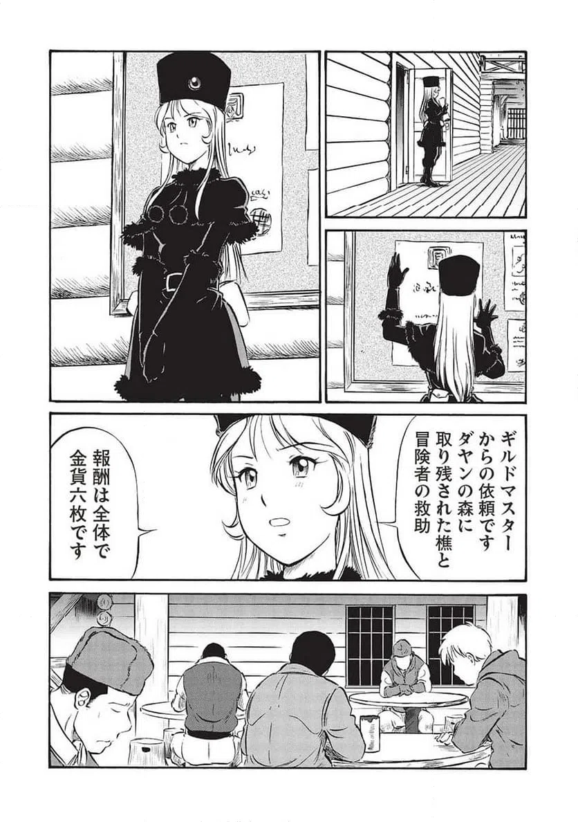 ページ 14 — 第16話