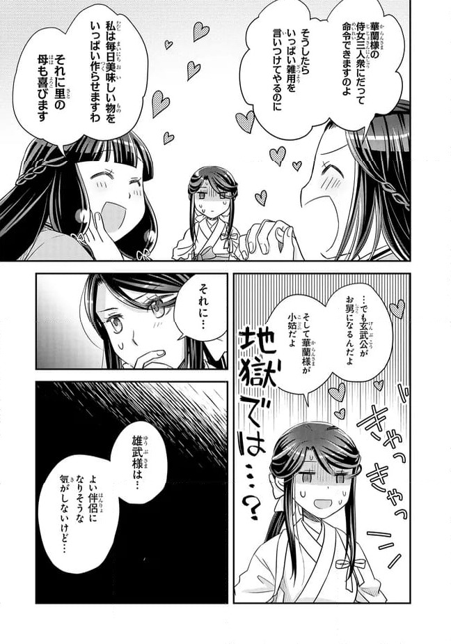 ページ 7 — 第21.4話