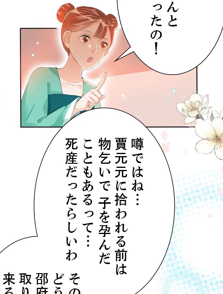 ページ 28 — 第58話