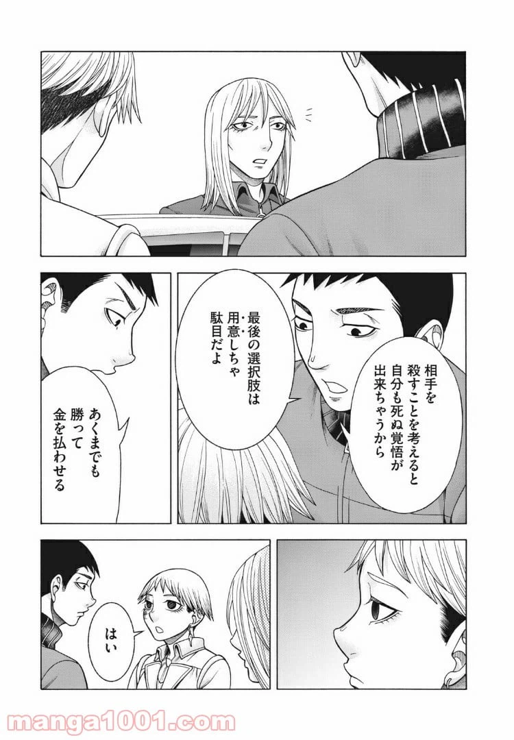 ページ 9 — 第82話