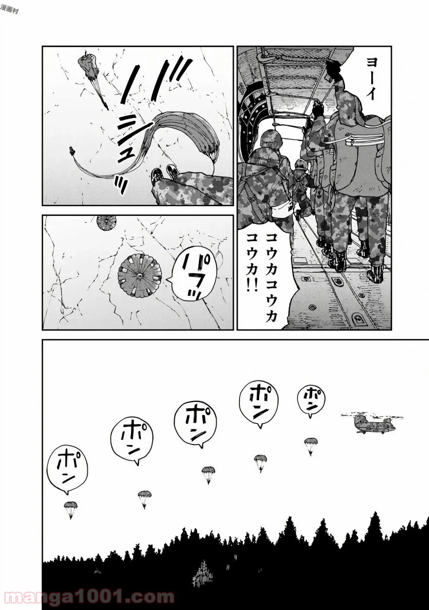 ページ 10 — 第22話