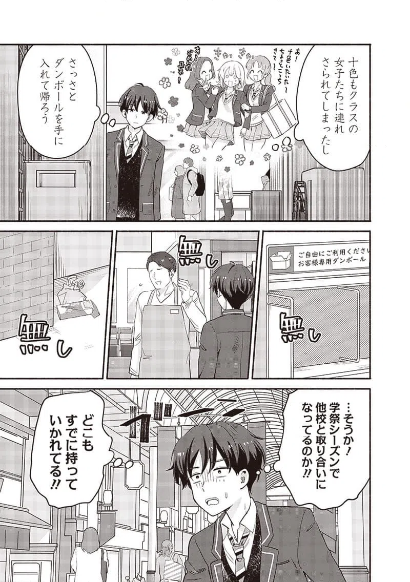 ページ 15 — 第50話
