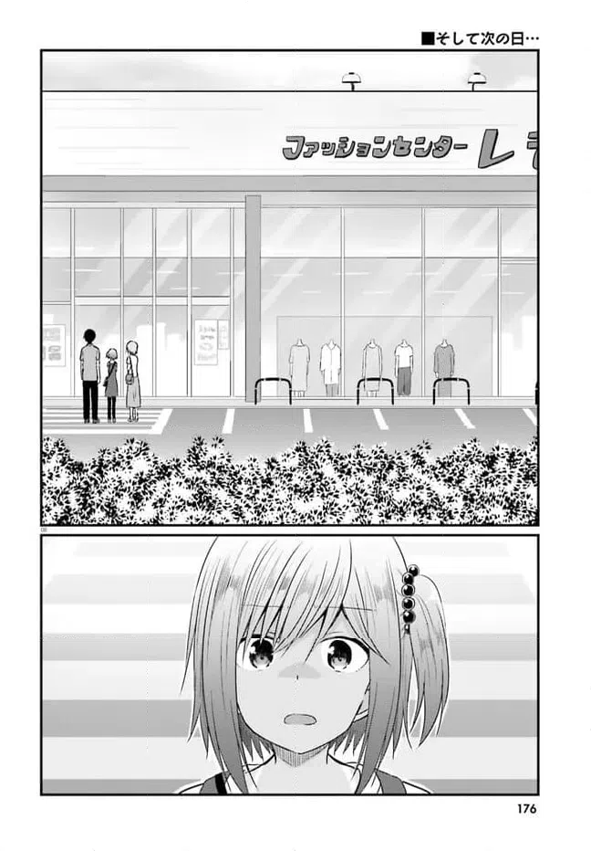 ページ 8 — 第23話