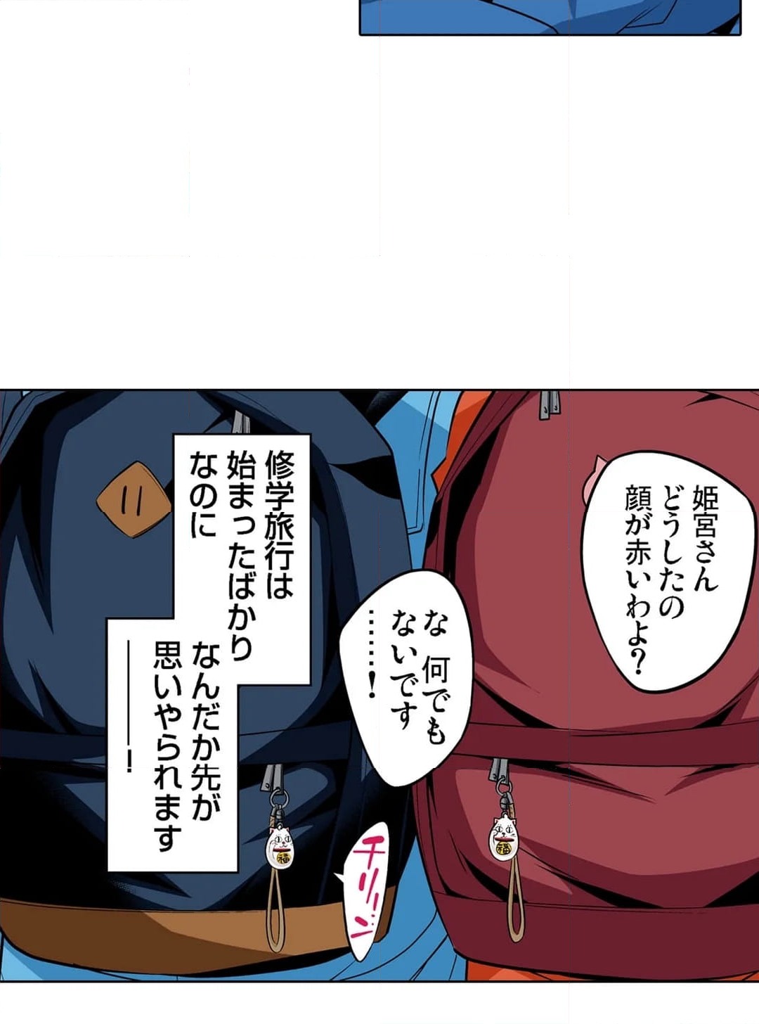 ページ 26 — 第66話