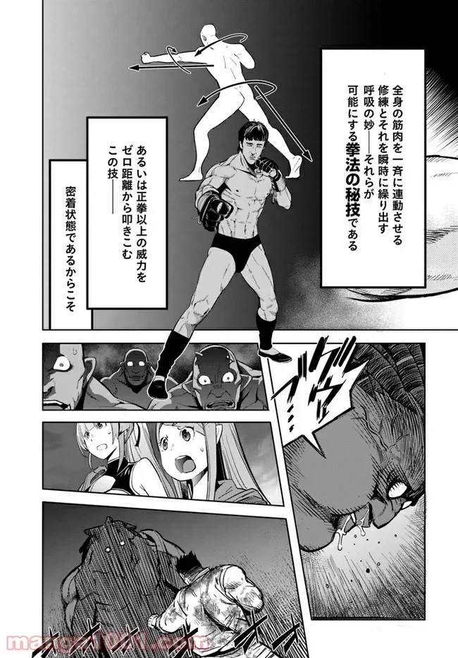 ページ 12 — 第7.2話