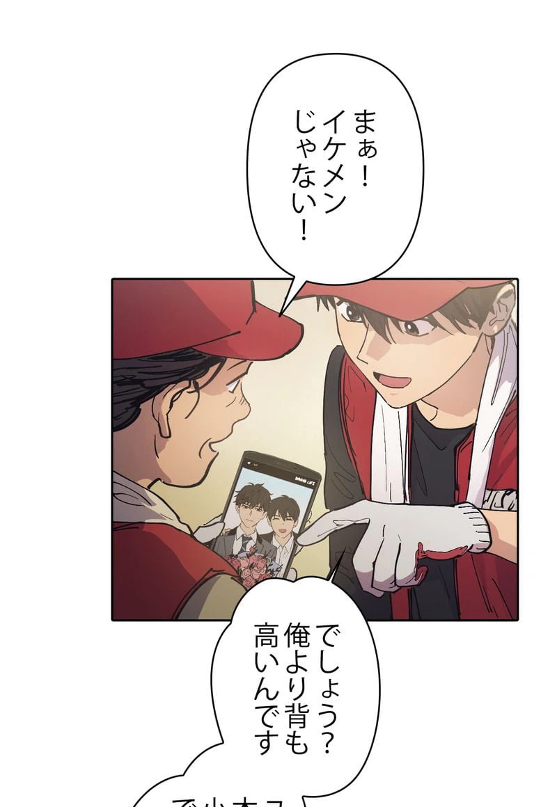 ページ 18 — 第1話