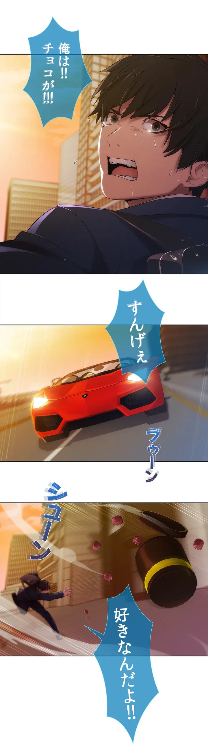 ページ 31 — 第1話