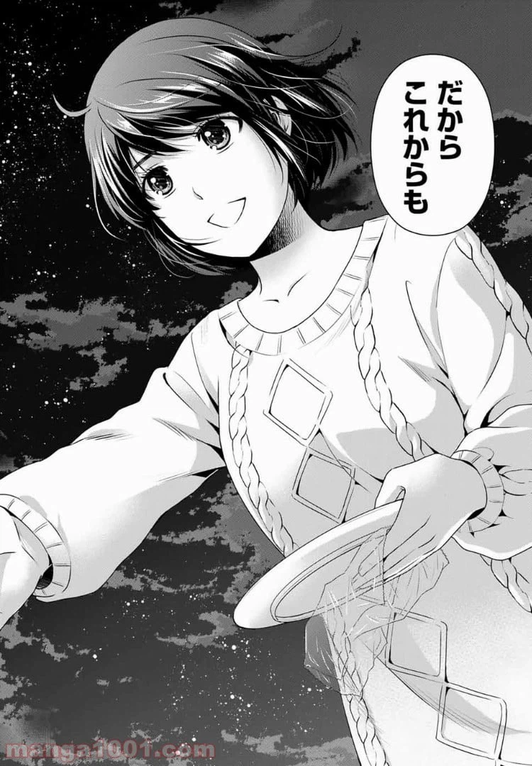 ページ 14 — 第229話