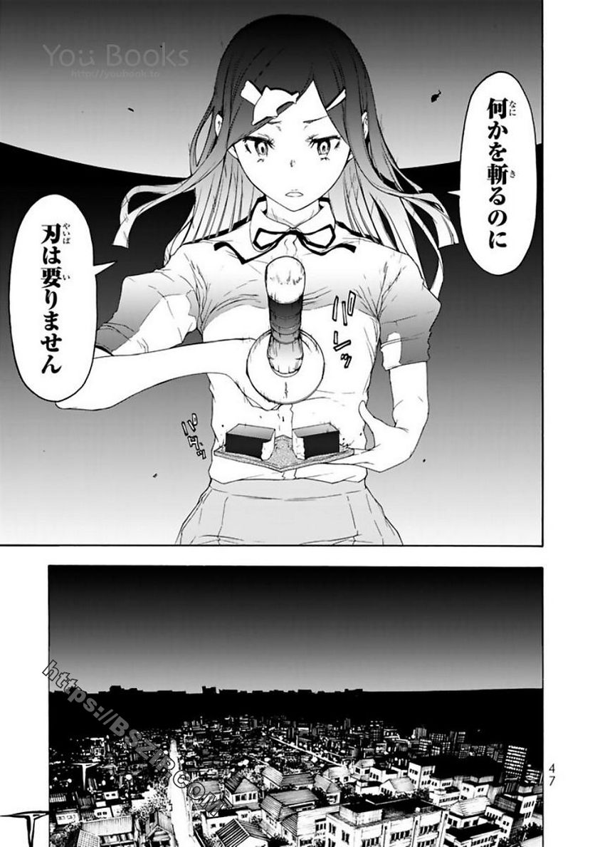 ページ 15 — 第121話