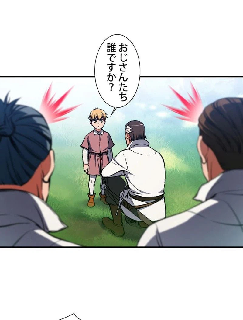 ページ 21 — 第96話