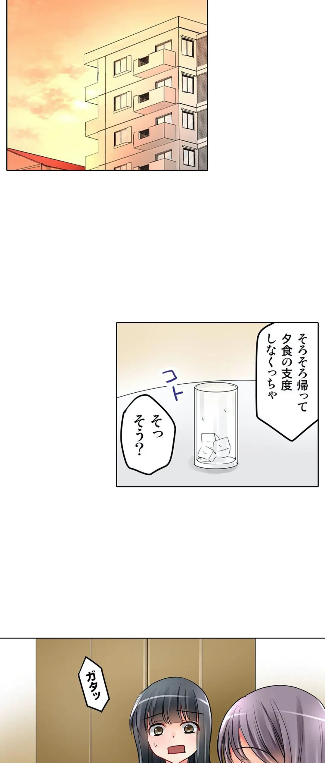 ページ 15 — 第3話