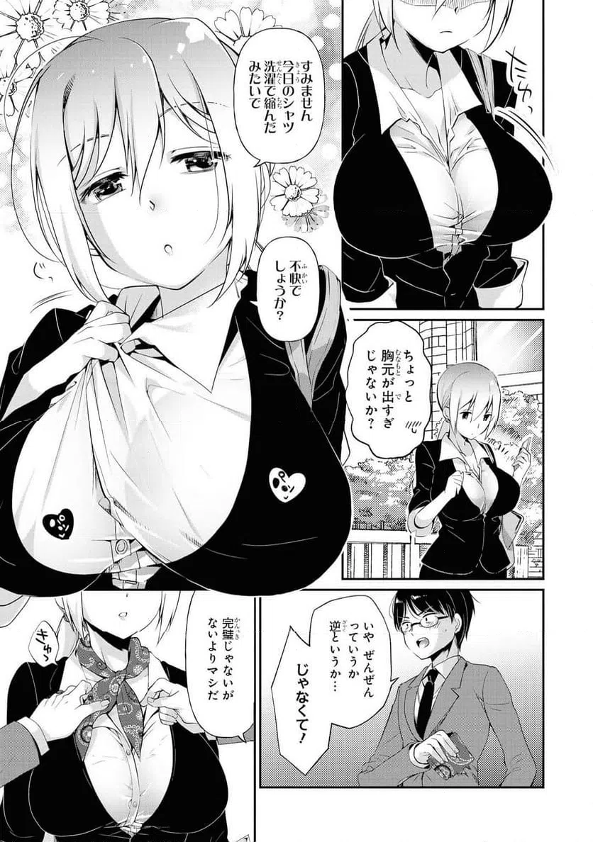 ページ 5 — 第52話