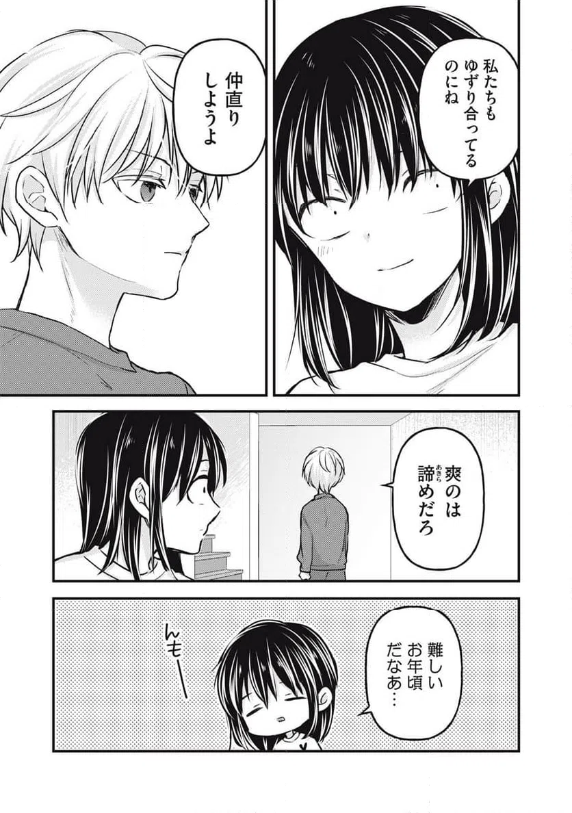 ページ 16 — 第141話