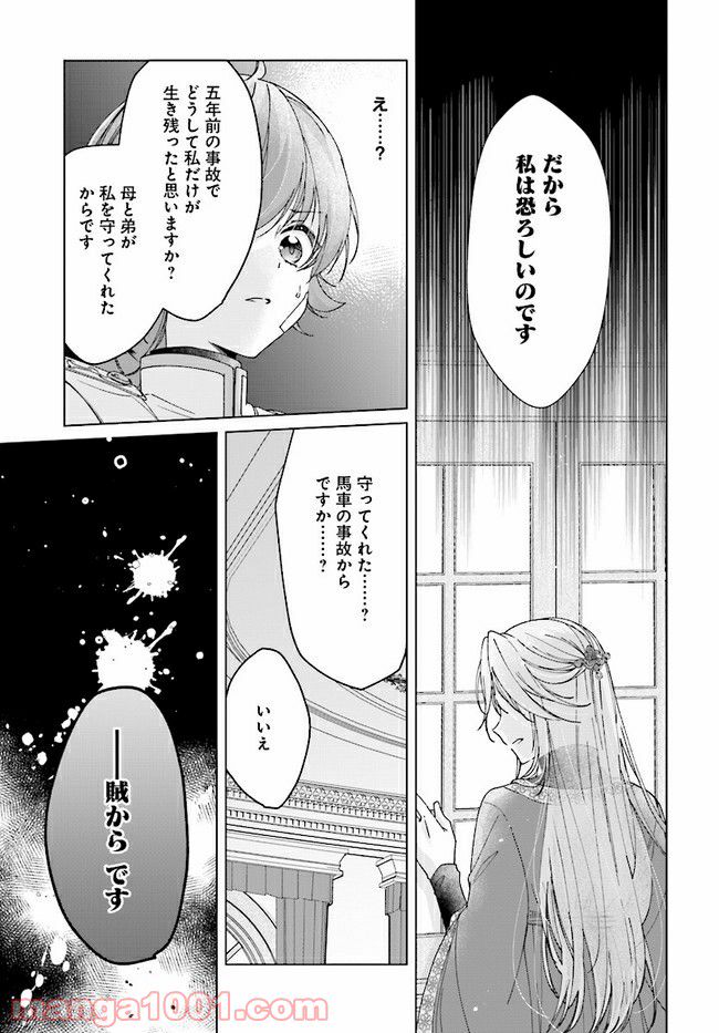 ページ 11 — 第7.1話