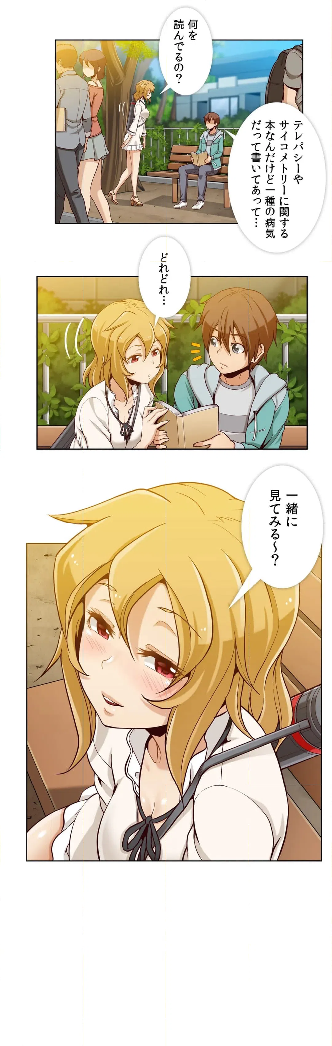 ページ 24 — 第5話