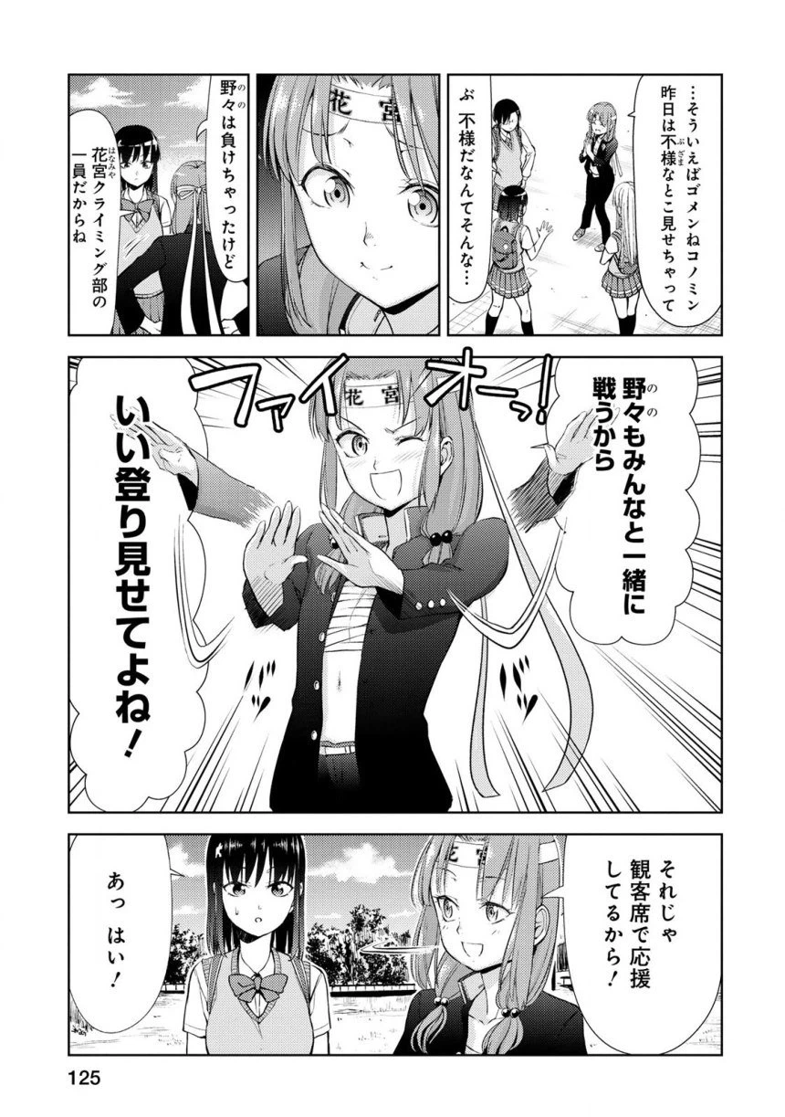 ページ 3 — 第0話