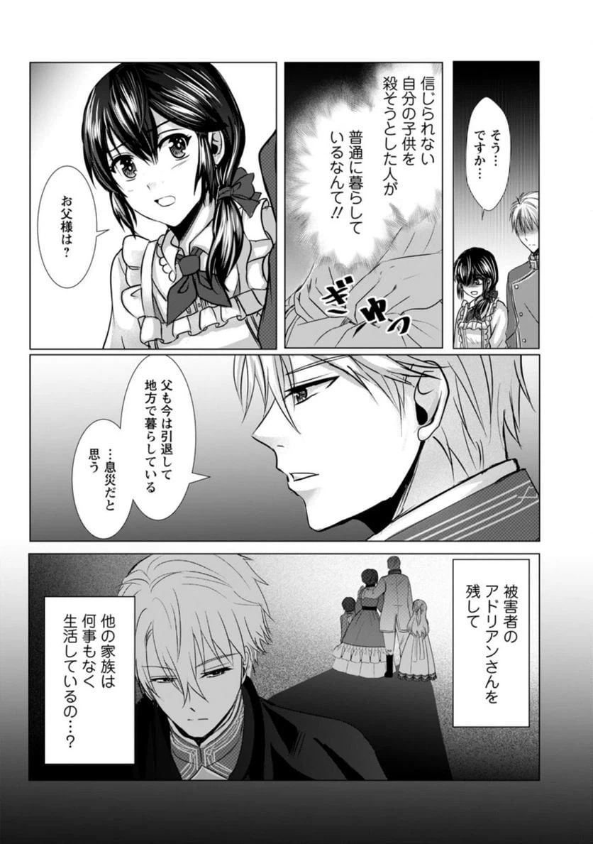 ページ 4 — 第6.2話
