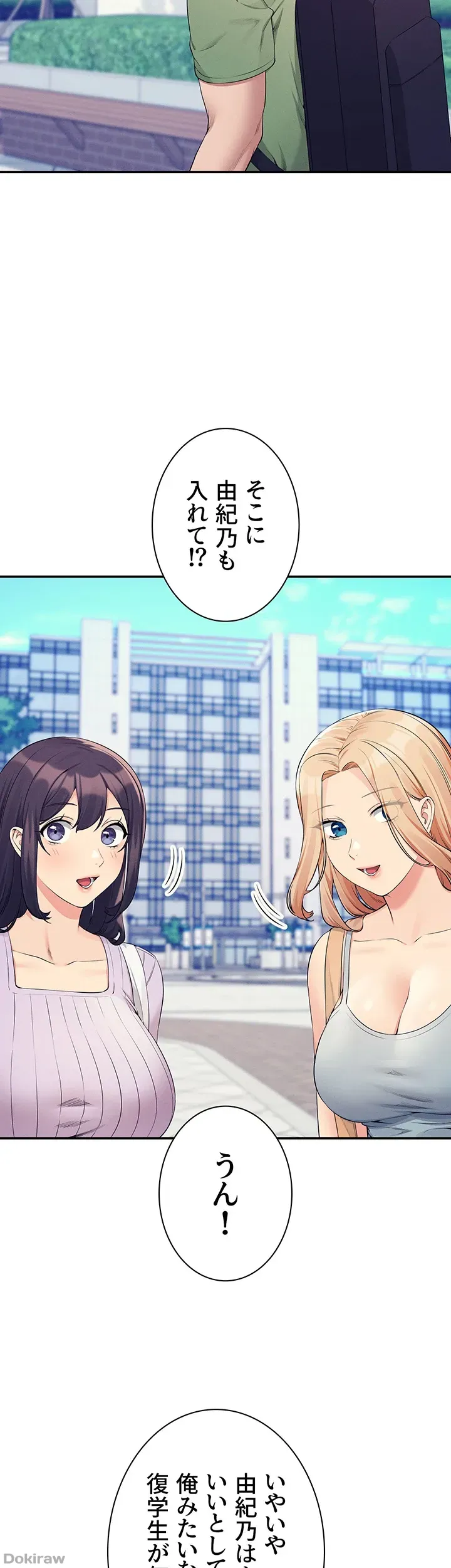 ページ 6 — 第81話