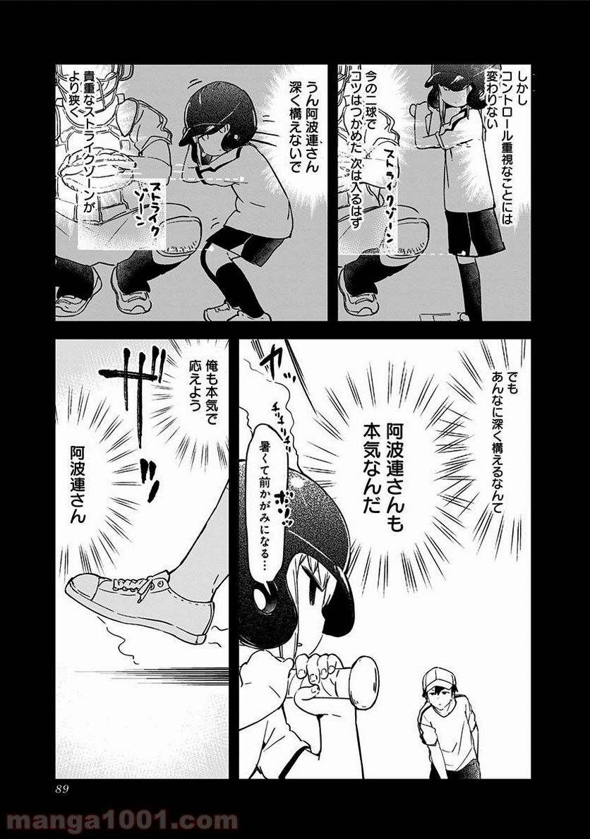 ページ 11 — 第6話