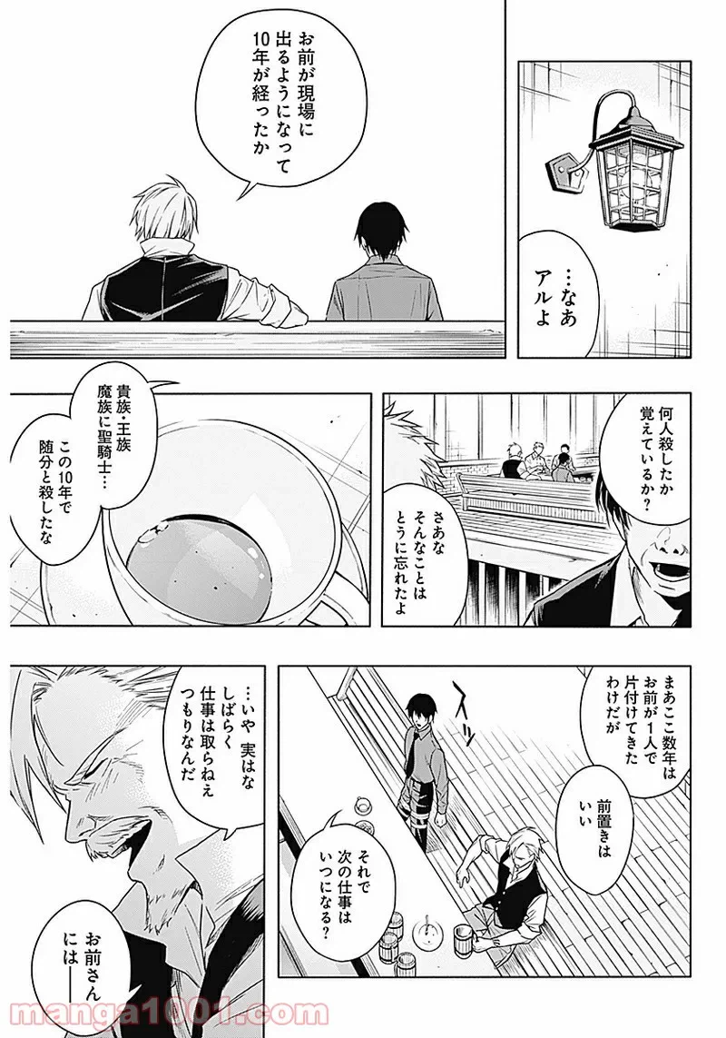 ページ 5 — 第3話