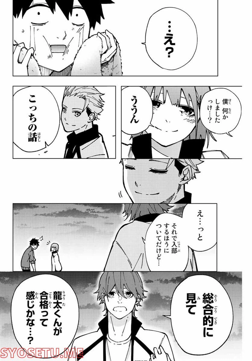 ページ 26 — 第3話