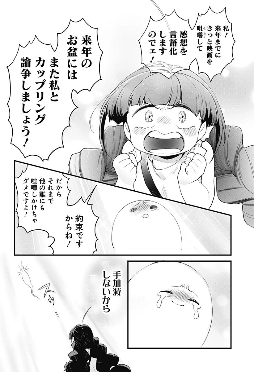 ページ 18 — 第18話