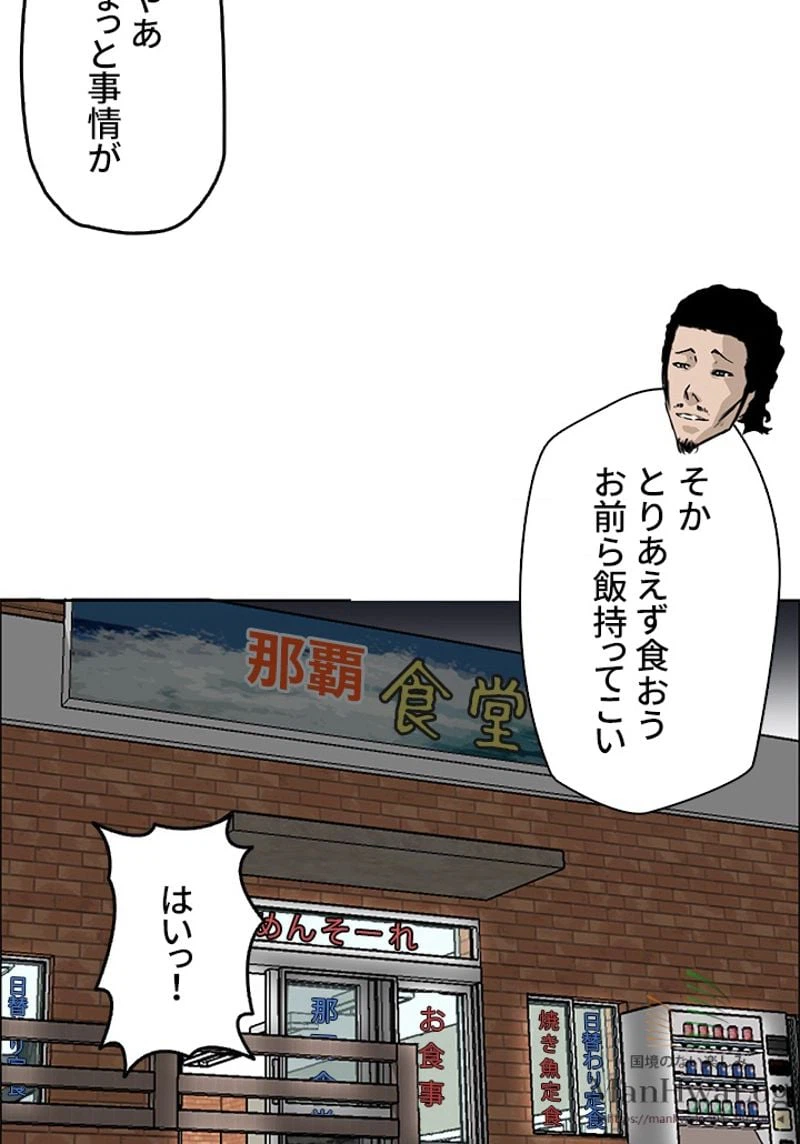 ページ 7 — 第36話