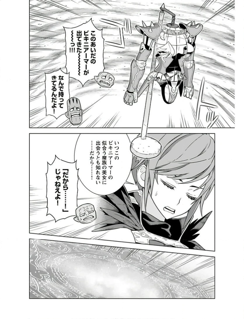 ページ 10 — 第3話