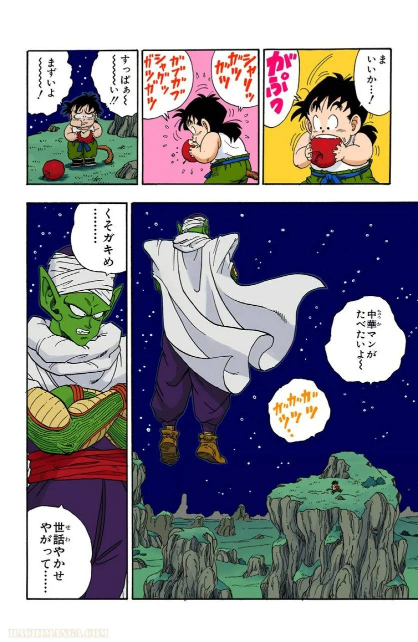 ページ 15 — 第18話