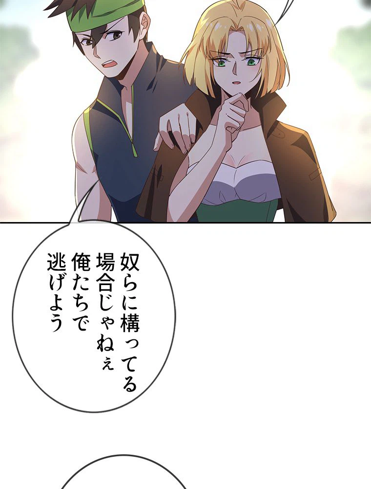 ページ 15 — 第55話