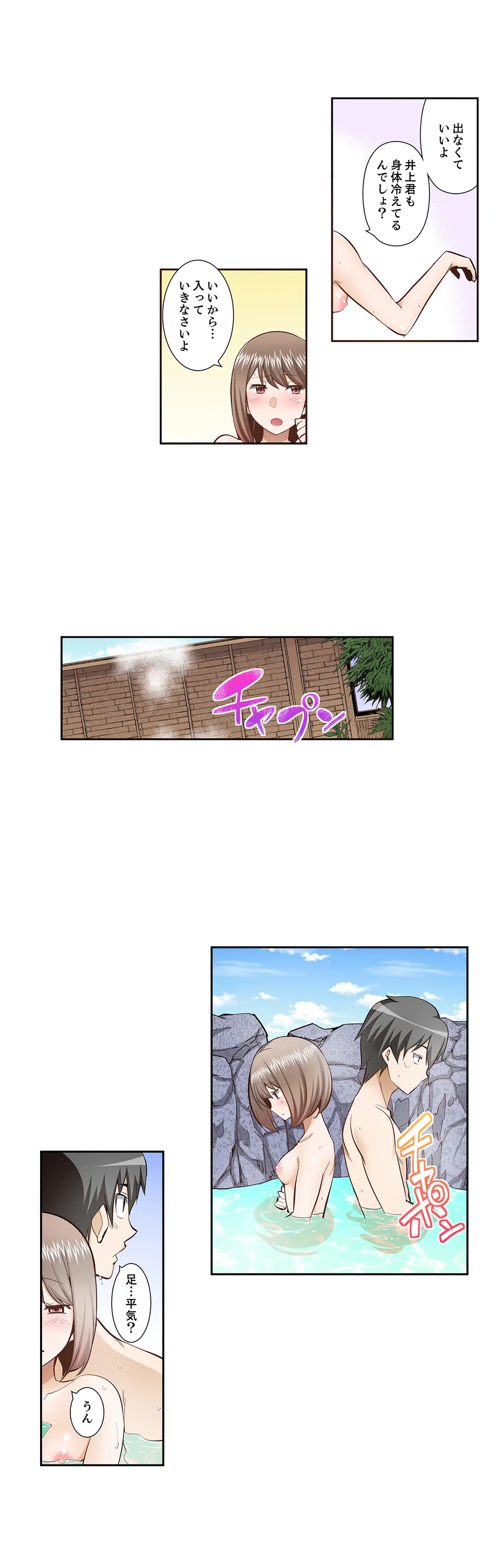 ページ 3 — 第83話