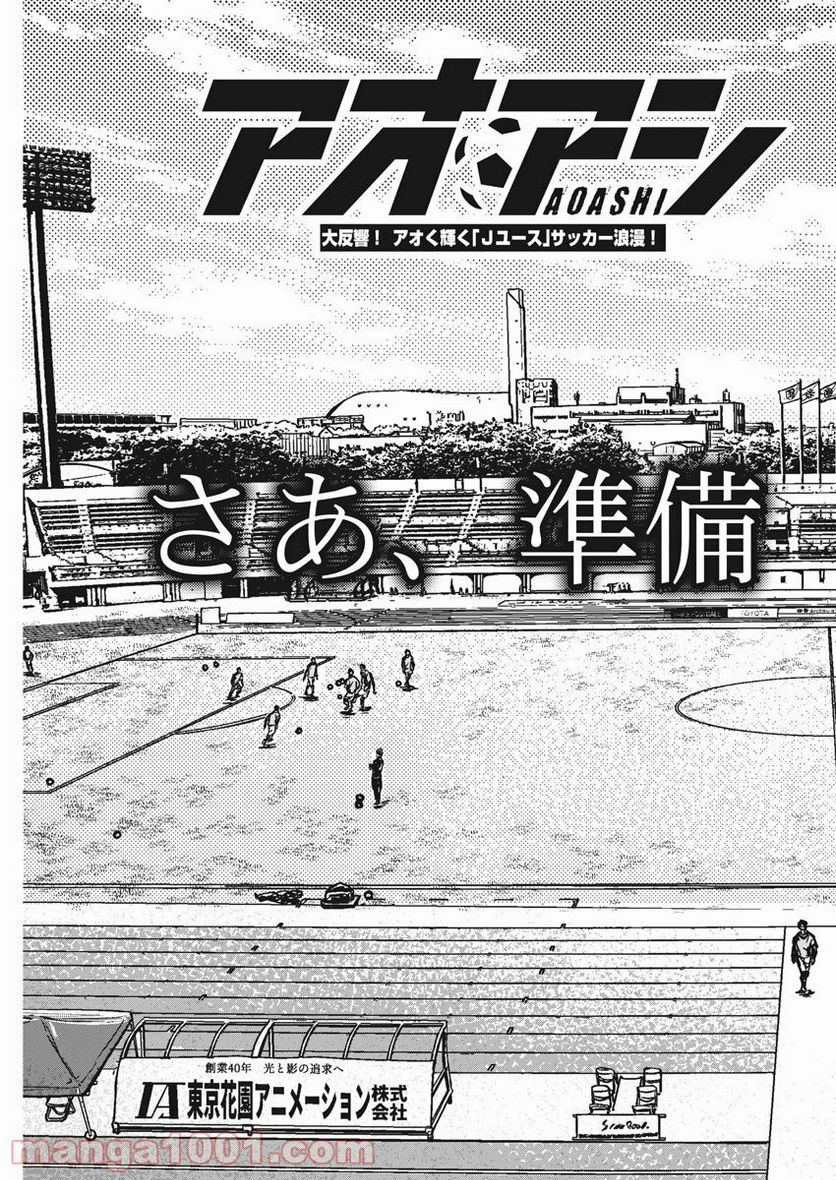 ページ 5 — 第232話