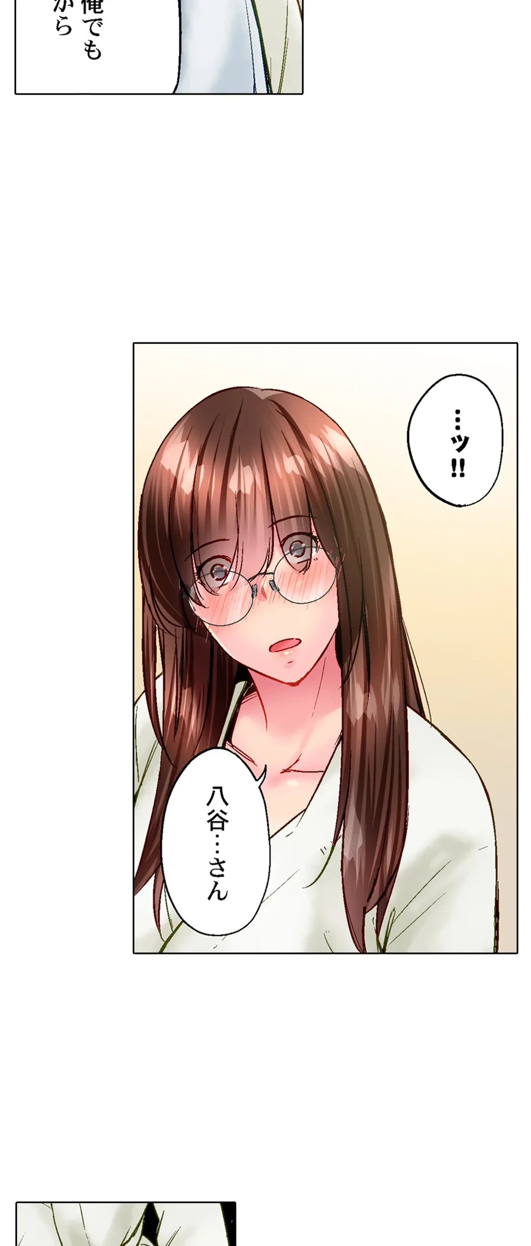 ページ 4 — 第86話