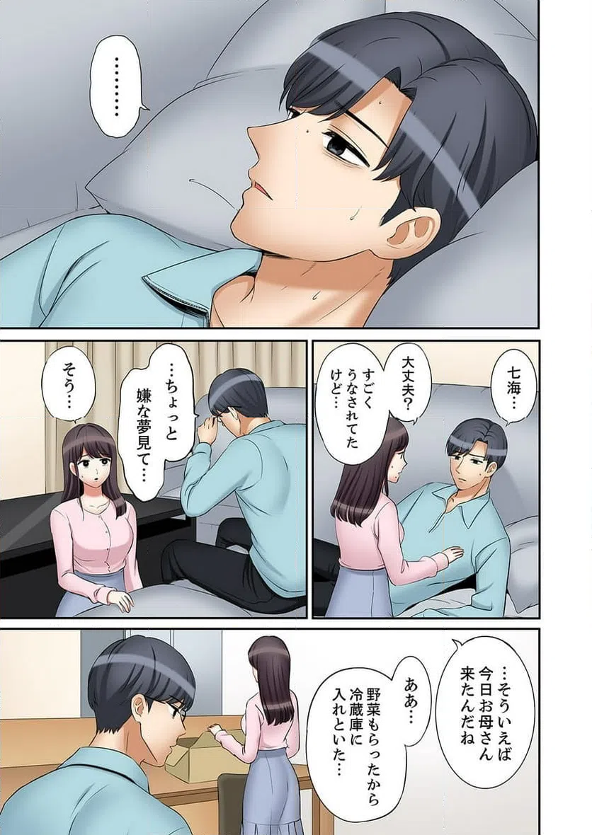 ページ 9 — 第33話