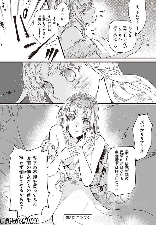 ページ 38 — 第1話