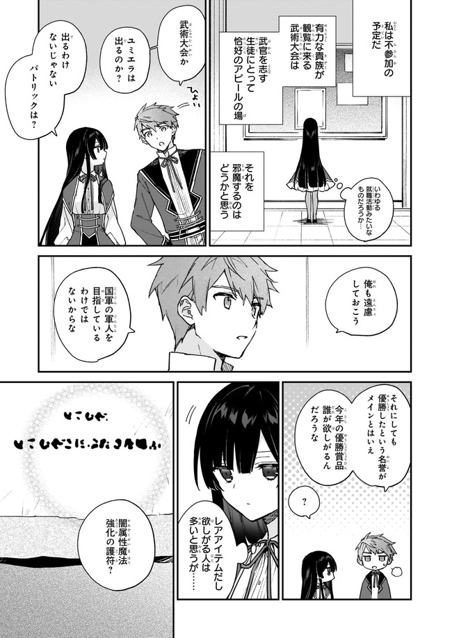 ページ 3 — 第10.1話