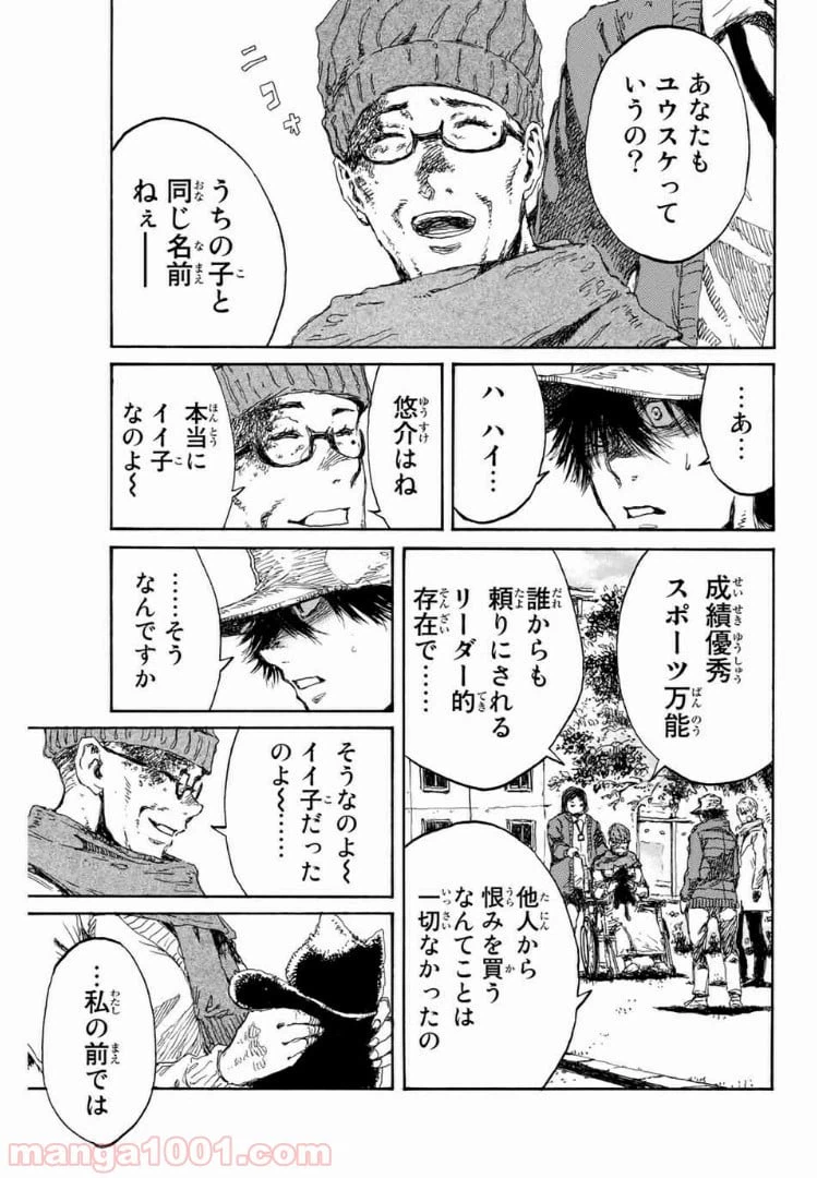 ページ 9 — 第114話
