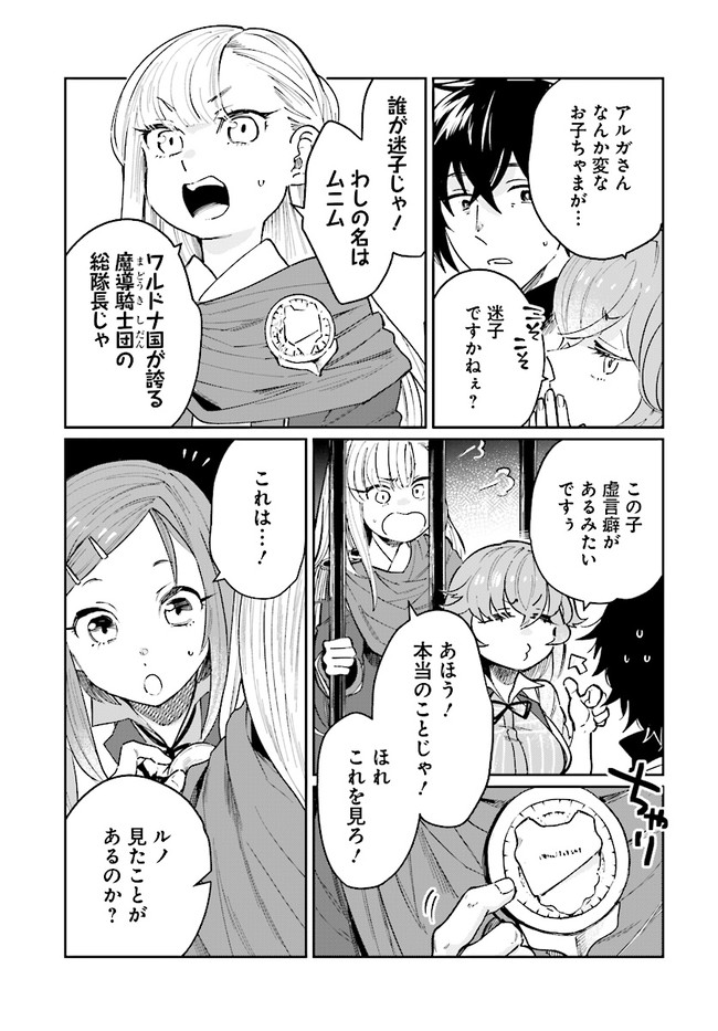 ページ 11 — 第16話