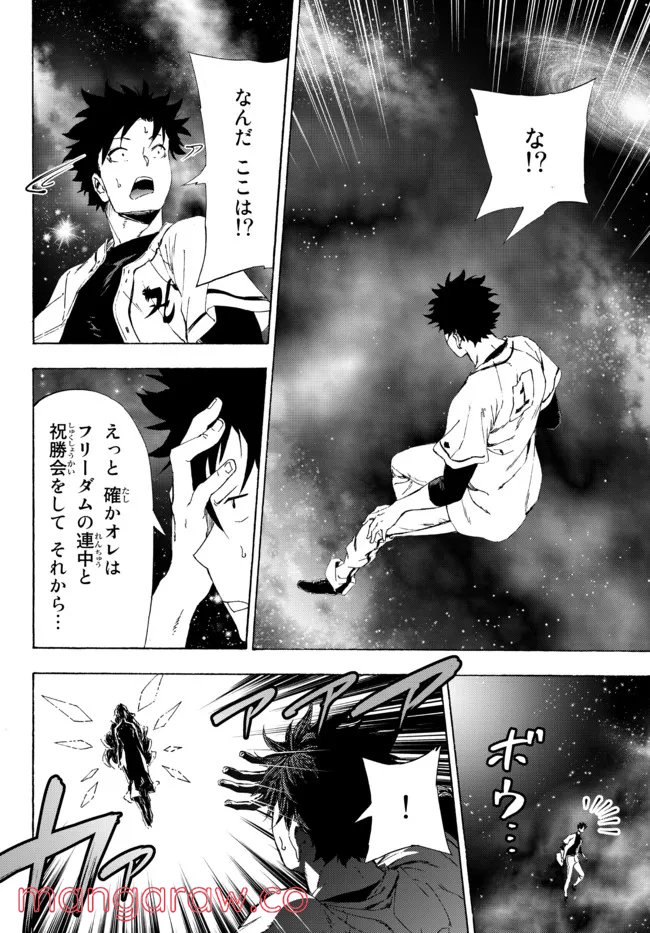 ページ 20 — 第22.2話