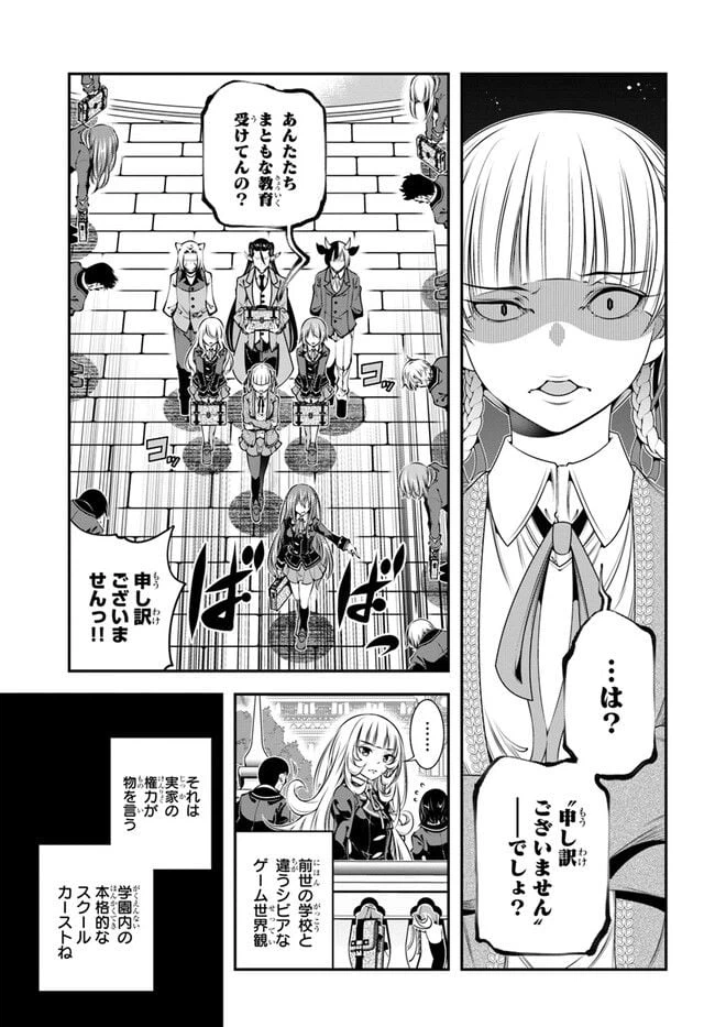 ページ 5 — 第2話