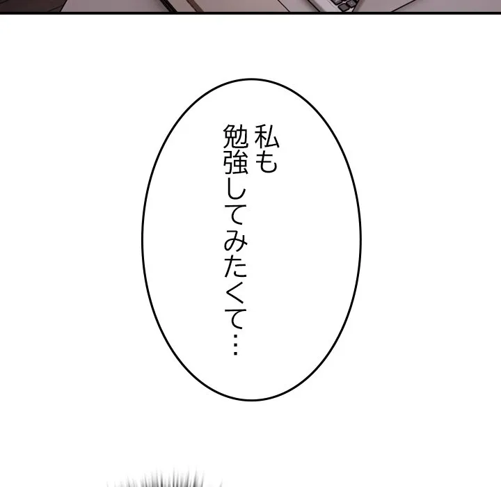 ページ 27 — 第0話