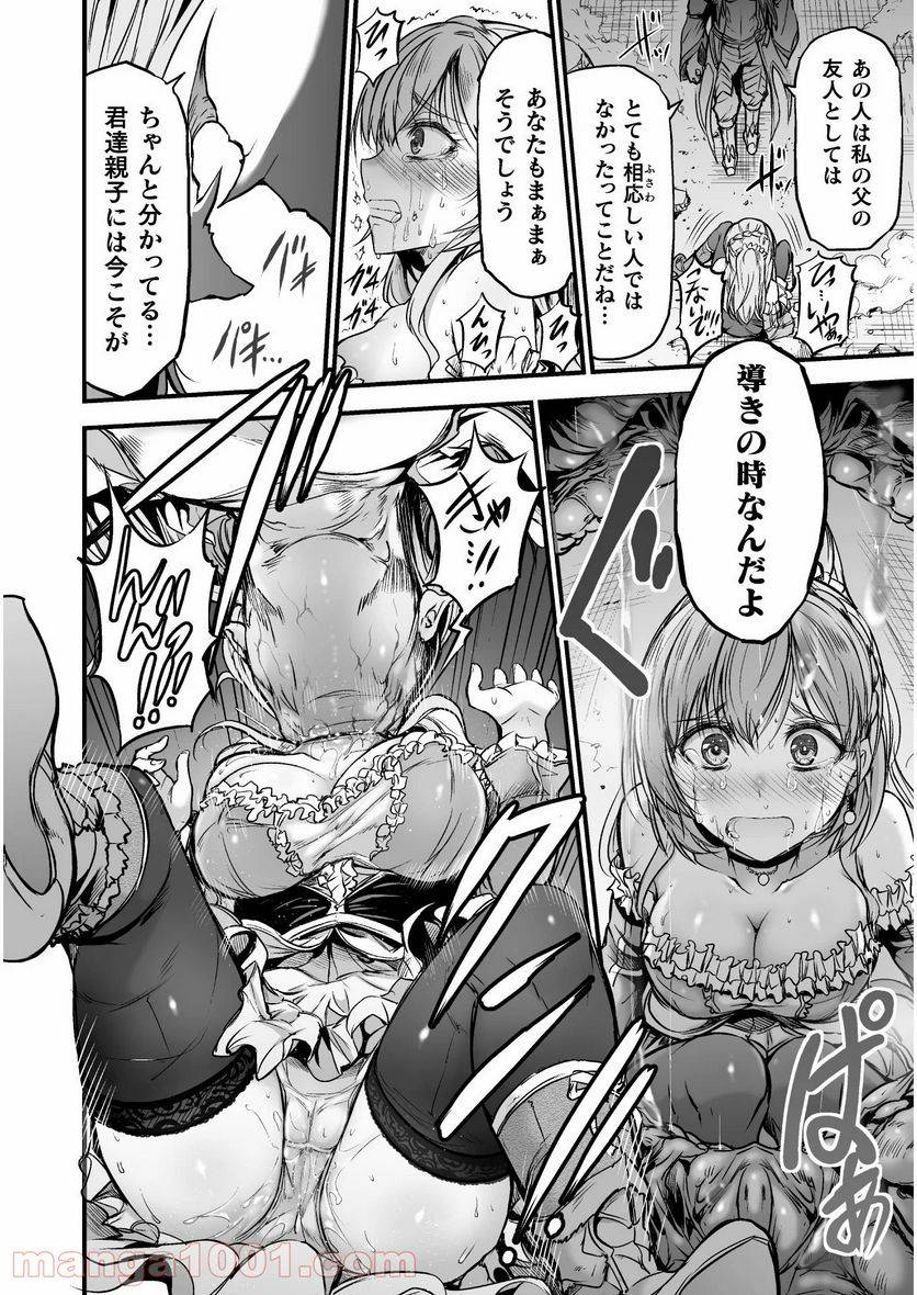 ページ 34 — 第3話