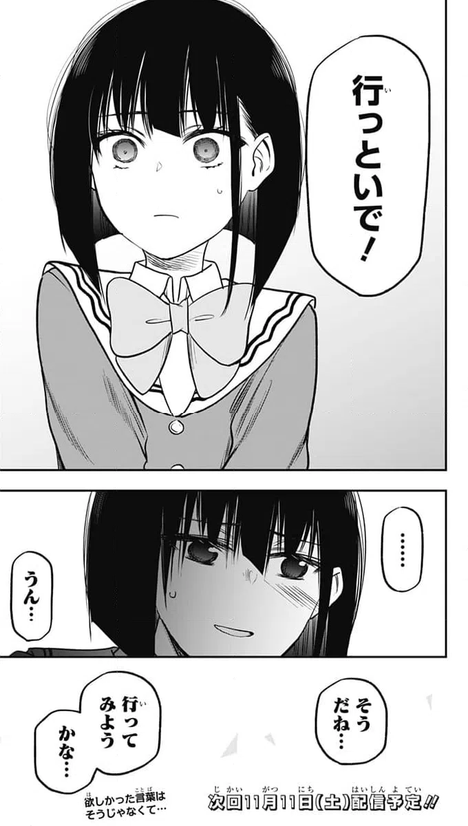 ページ 27 — 第15話