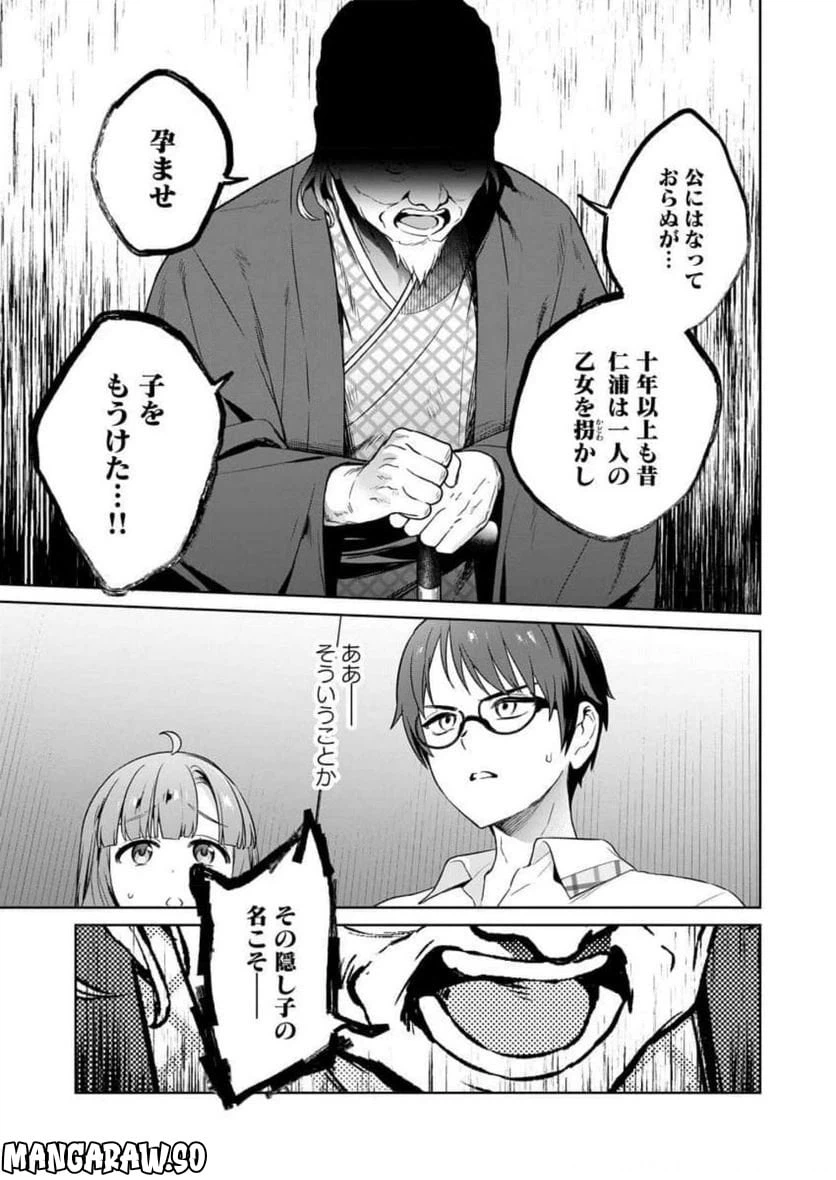 ページ 5 — 第18話