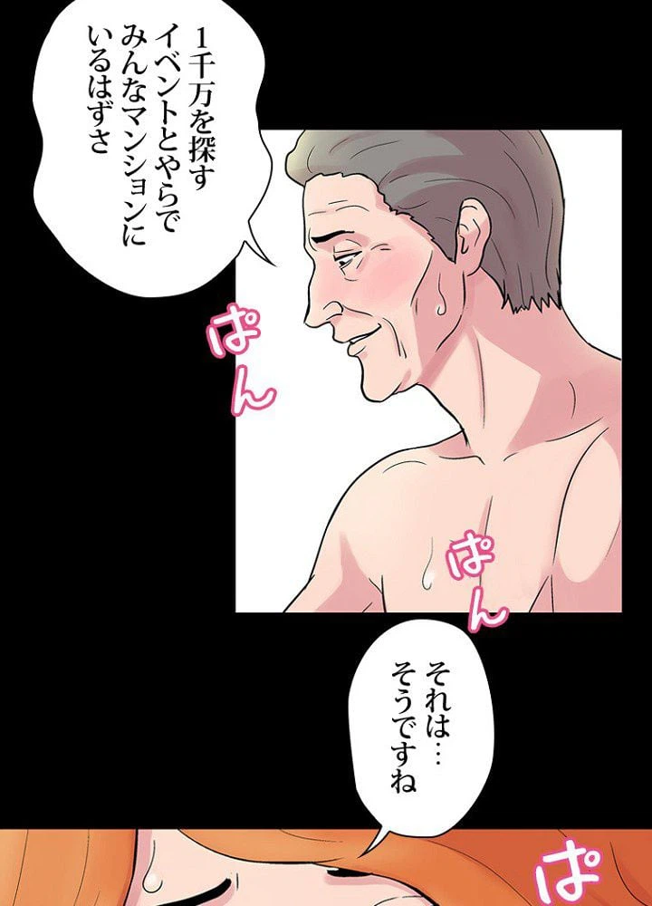ページ 18 — 第24話