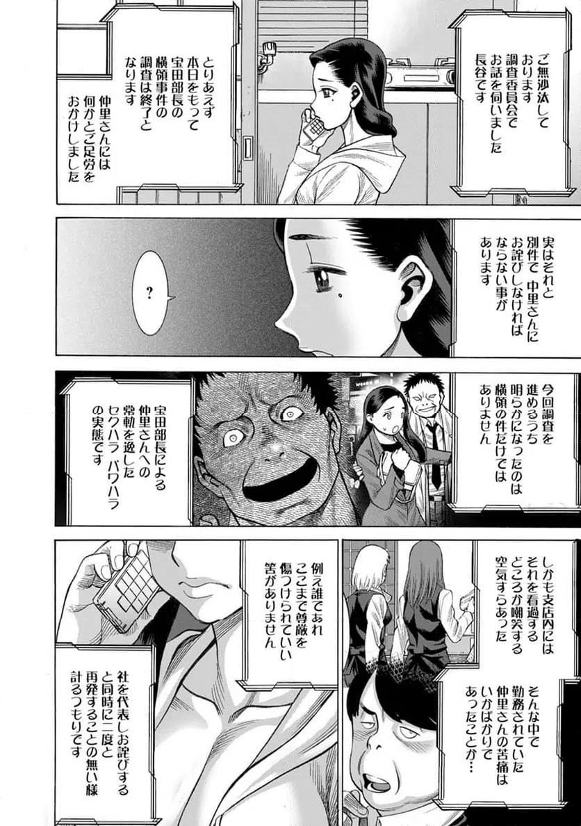 ページ 18 — 第15話