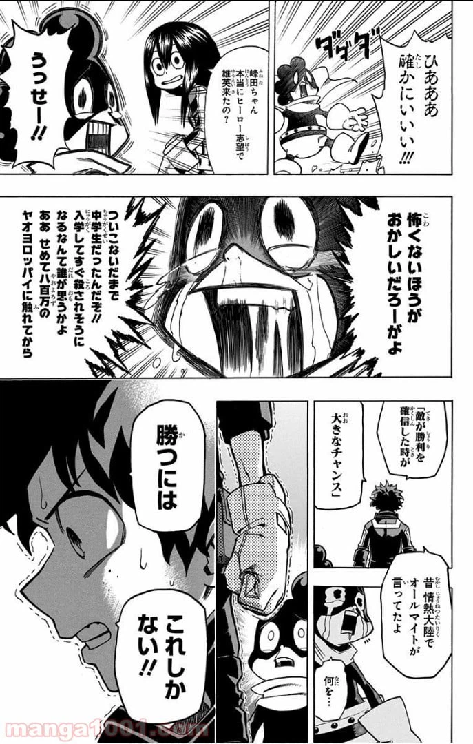ページ 13 — 第15話