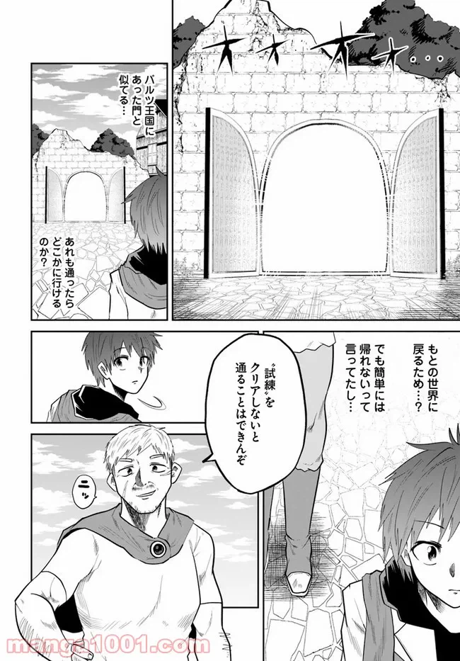 ページ 6 — 第7話