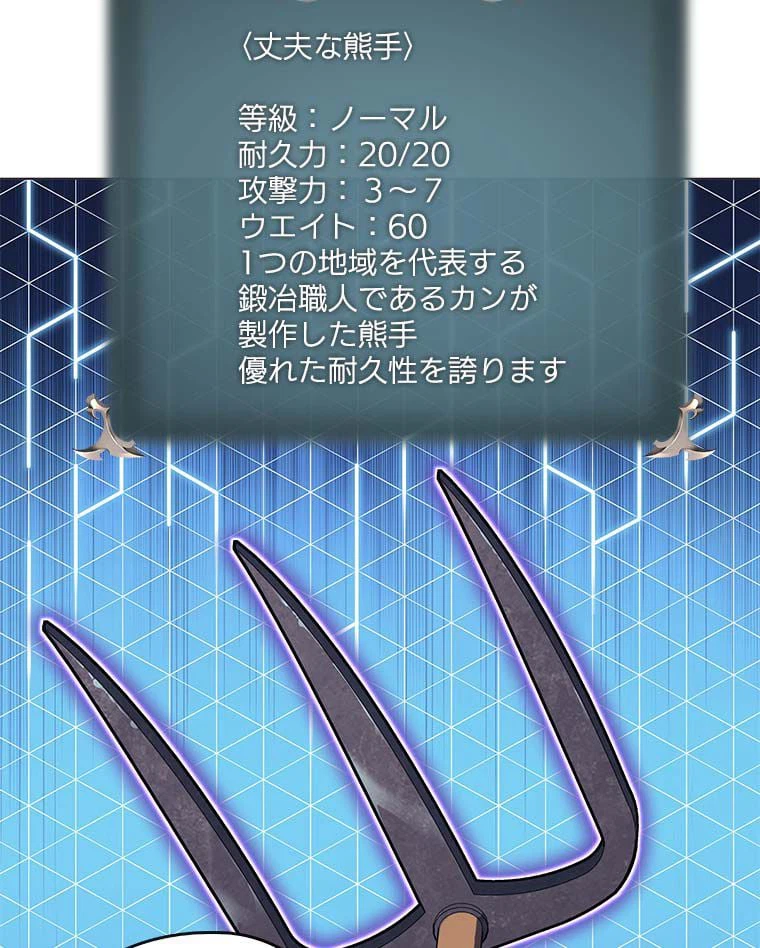 ページ 4 — 第101話