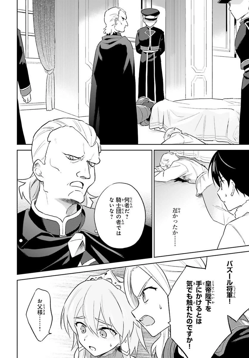 ページ 22 — 第40話
